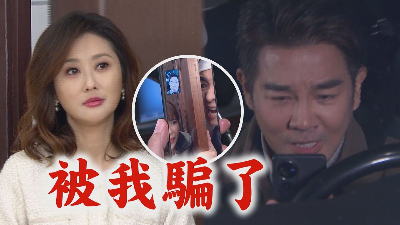 【百味人生】EP165 秀春找志捷合作!青艾出馬偷恩曦手機 用AI造假影片引德風緊張!見紅雪一面│完全娛樂