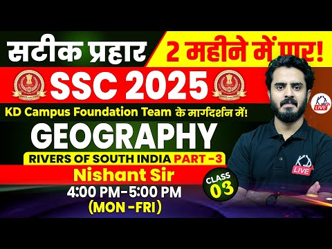 GEOGRAPHY | RIVERS OF SOUTH INDIA | SSC CGL 2025 | CLASS 03 | BY NISHANT SIR | KD Live