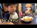 ラピュタパン食べた【天空の城ラピュタ ジブリ 朝ごはん ジブリ飯】