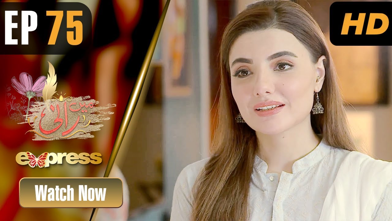Pakistani Drama | Mein Rani - Episode 75 | Zainab Jamil, Aysha Khan, Nazil | I11O | Express TV