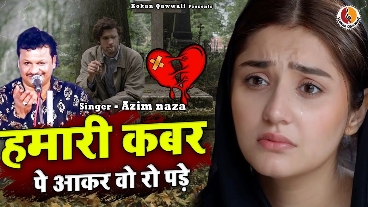 Hamari Qabar Pe Aakar Wo Ro Pade | Dard Bhara Geet | Azim Naza New Ghazal 2024