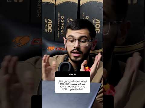 أفضل قيمة للتجميعة ايش