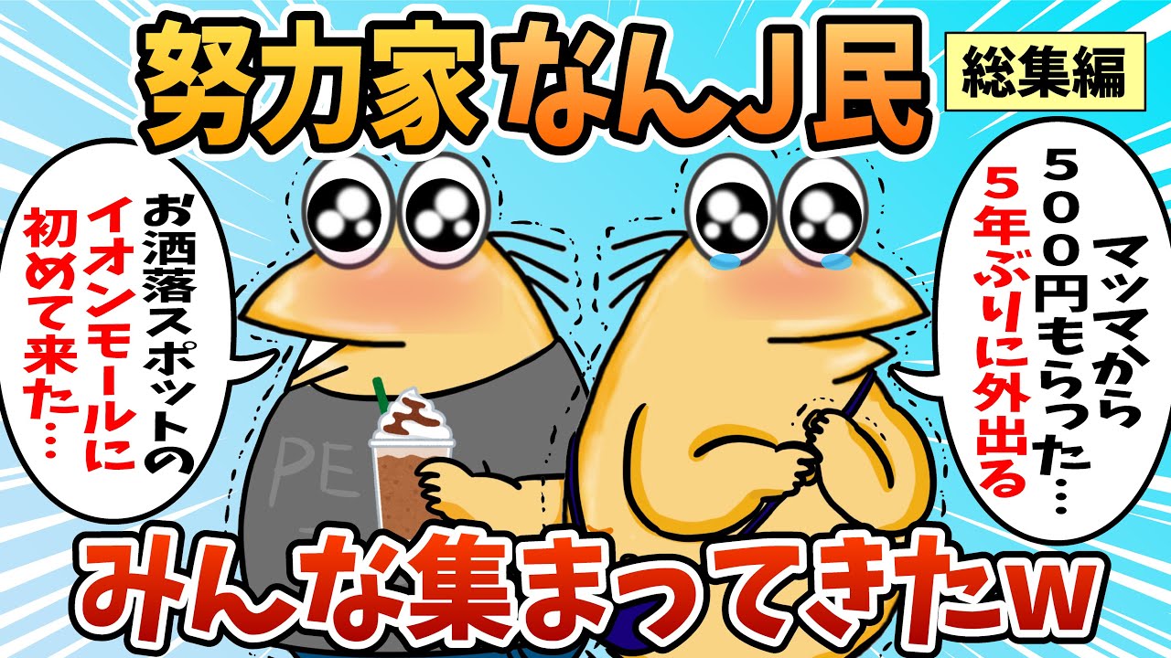 【総集編】2chの面白スレ集めてみたpart.143【作業用】【ゆっくり解説】