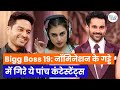 Bigg Boss 19 update: Farrhana Bhatt, Gaurav Khanna ke saath inn 5 logon par giri nomination ki Bijli