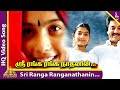 Mahanadhi Movie Songs | Sri Ranga Ranganathanin Video Song | Kamal Haasan | Shobana | Ilaiyaraaja