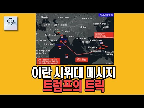 Iranian Protesters Message We Will Not Retreat Even If We Die Trump S Typical Rhetoric Rea 