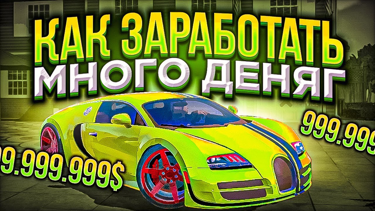 Как сделать деньги в кар паркинг. Lester кар паркинг.