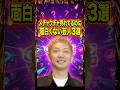 メチャクチャ売れてるのに面白くない芸人3選　#ニューヨーク　#芸人　#雑学