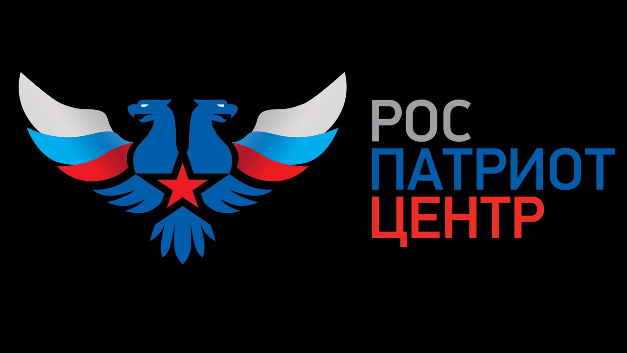 роспатриот. роспатриот. роспатриот эмблема. фгбу «роспатриотцентр» логотип. роспатриот баннер.
