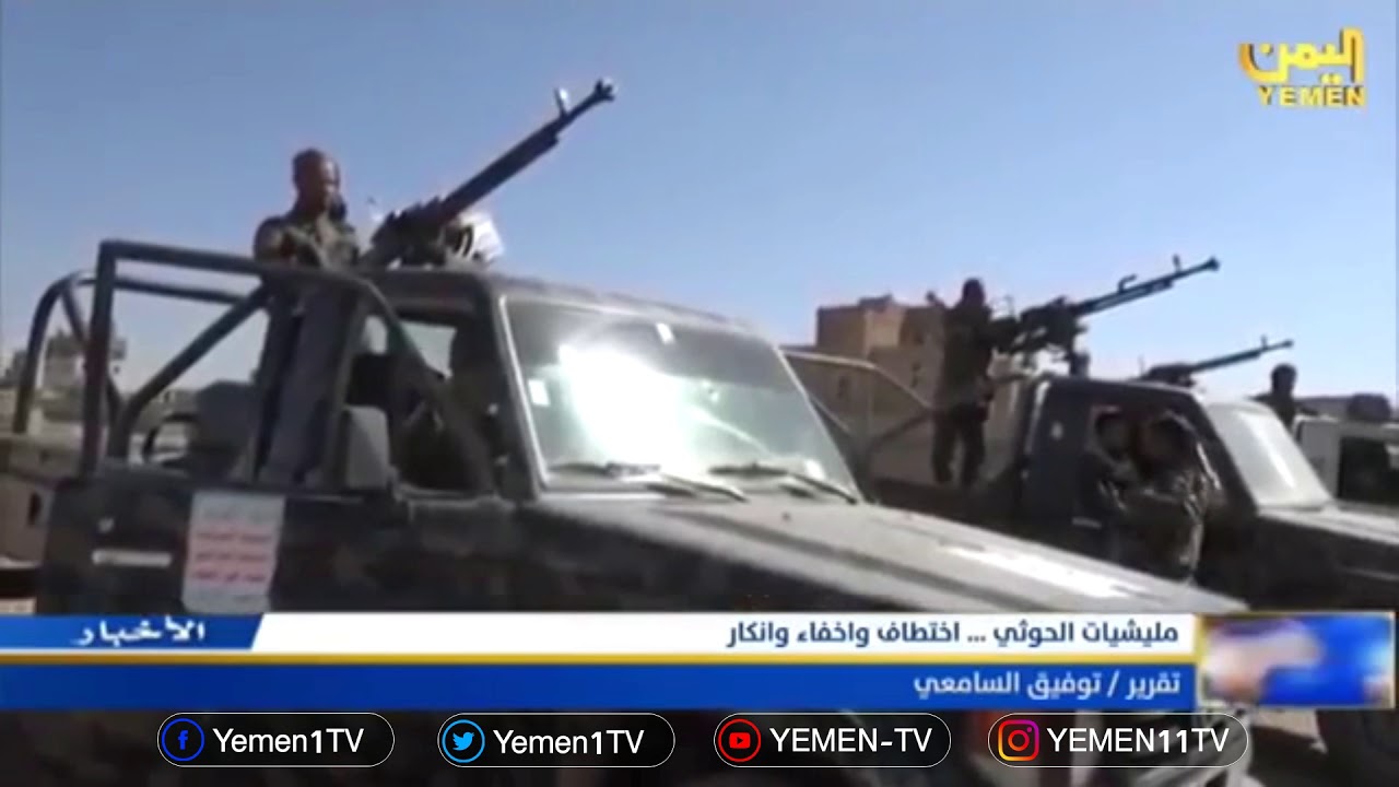 camera iphone 8 plus apk مليشيات #الحوثي إختطاف وإخفاء وإنكار تقرير - توفيق السامعي