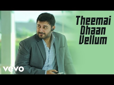 Theemai Dhaan Vellum Song Lyrics From Thani Oruvan