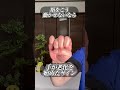 手がガチガチでシワシワ!手の老化、こわばり、首肩コリを改善する指の体操! #船橋整体