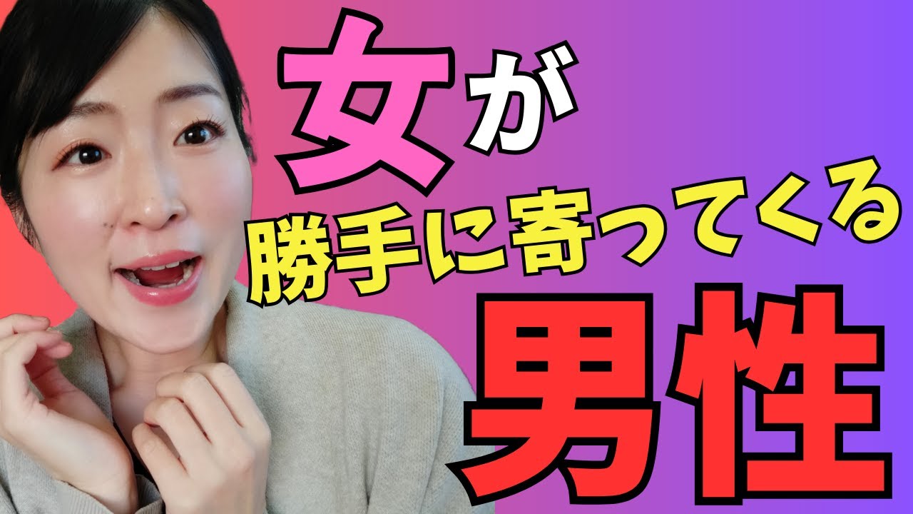 女性が思わず追いたくなる！モテる男性の特徴