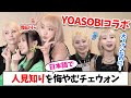 【LE SSERAFIM】話せなかった幾田りらさんに日本語でメッセージを送るチェウォンｗｗｗ【日本語字幕】