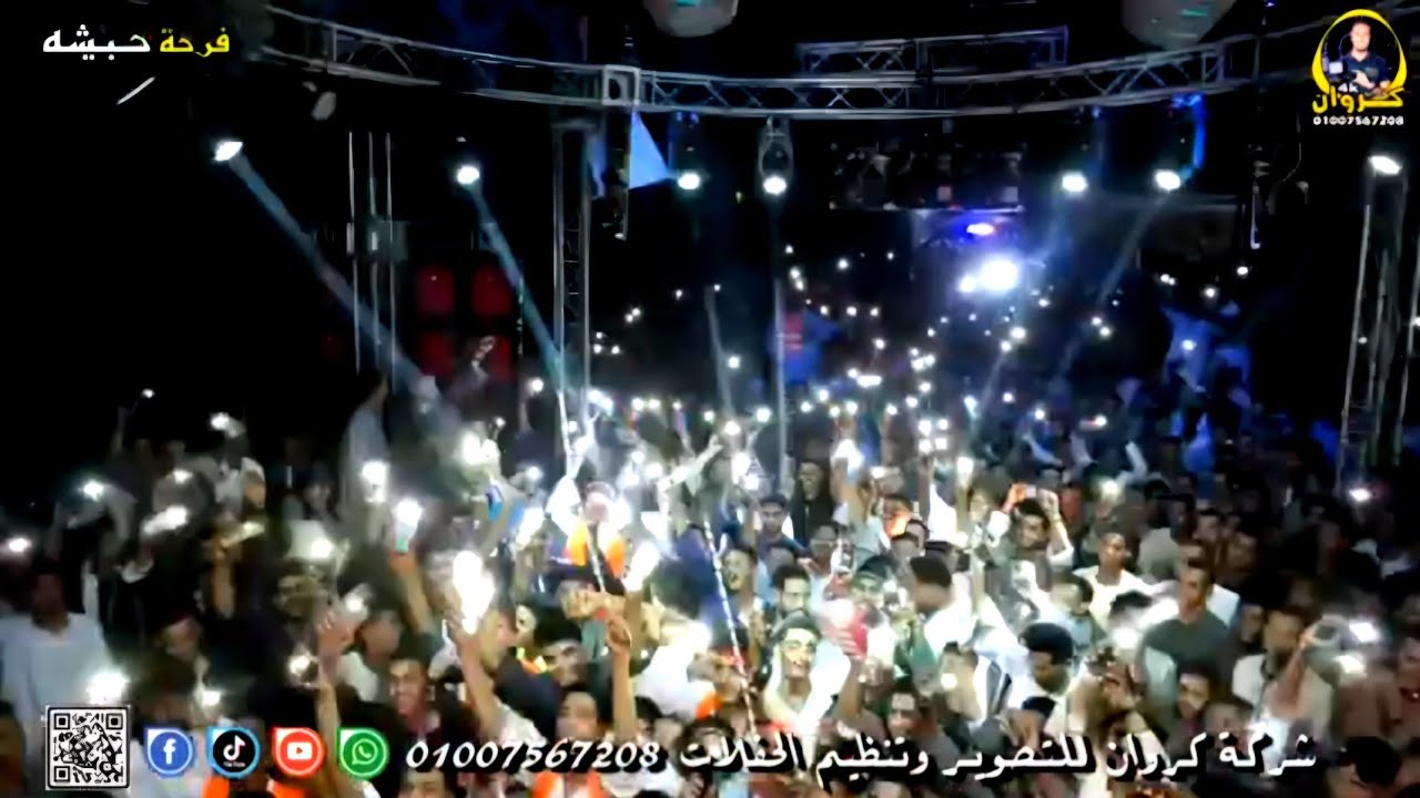 شوف الحاوي _ و الفنان احمد الصعيدي _ عملو ف الجمهور 💥 الجديد هنااااا⚡️ 2025 _ قنا كرم عمران