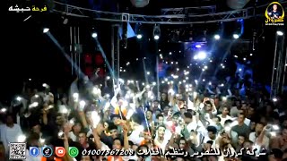 شوف الحاوي   و الفنان احمد الصعيدي   عملو ف الجمهور   الجديد هنااااا          قنا كرم عمران سمعها