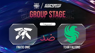 Fnatic ONIC ضد Team Falcons في MLBB MSC 2024 x EWC Game 1 // اليوم الأول - مرحلة المجموعات