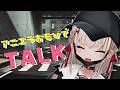 長野3日間の思い出を語るうちあげ雑談!🍻 #ウタノライブ