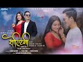 New Nepali Song 2022 || Soltini Galaiko Timro Tyo Kothi || ft Arpan Theeng & Sushila Lopchan