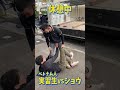 【鳶職人】休憩中に突然…ベトナム人実習生とベテラン鳶職人の喧嘩が勃発しました #Short