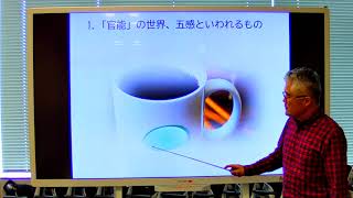 官能評価にできること・できないこと