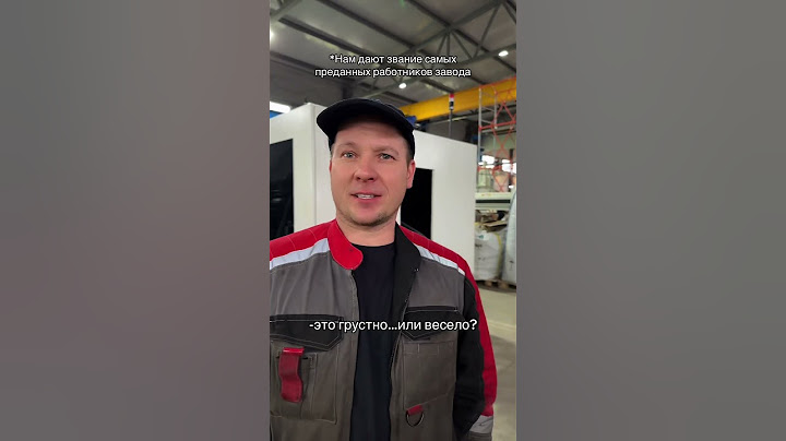 Скидывай тому с кем работаешь на заводе уже 20 лет #завод #рек #юмор #мем #прикол #смена #склад #тпа