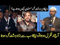 Reaction On Dr Zakir Naik Best Answer To Christian Ertugrul Ghazi