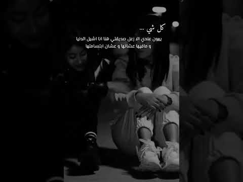 كل شي يهون عندي الا زعلك يا مغرورتي