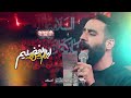 ابالفضلی ام دلم دخیل علمه حسین طاهری 