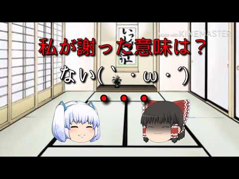 【ゆっくり茶番】元気になりました