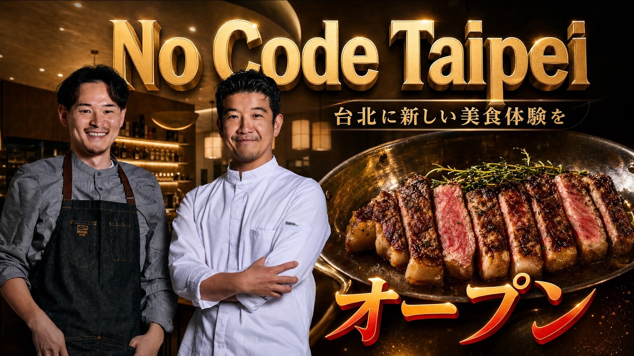 For those traveling to Taiwan] No Code Taipei Opening & Tokyo