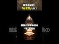なぜ正月にお年玉を渡すのか？