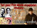 Teri yaad  first pakistani film  first pakistani movie  history  crescent history