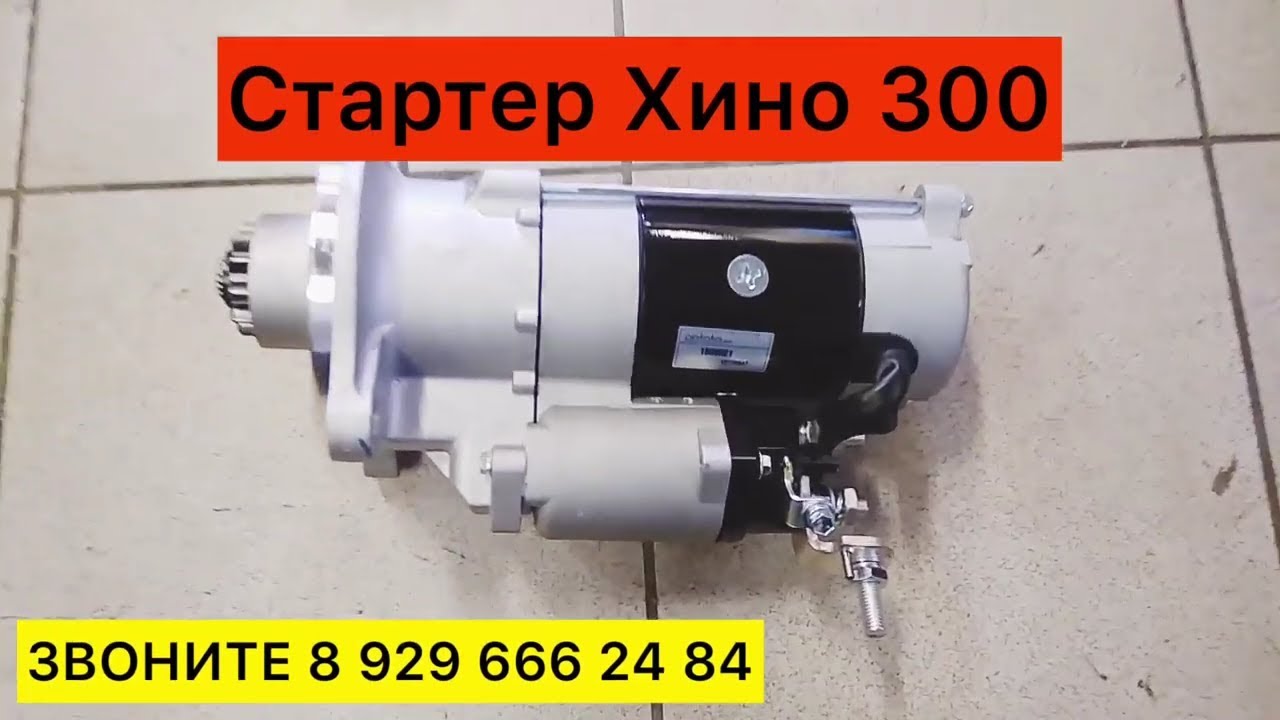 Хино 300 колодки