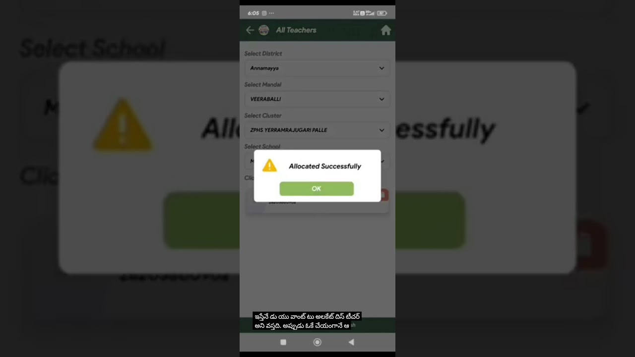 Teachers allocation process | Teach Tool observation | Leap app |