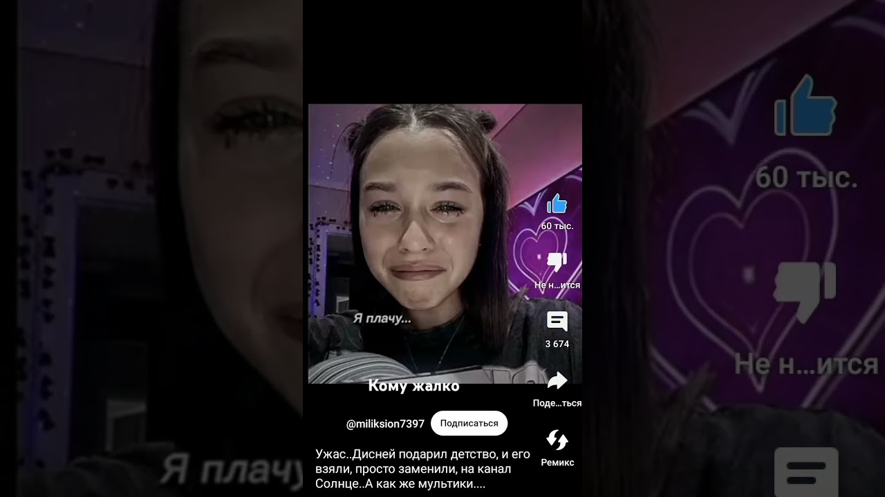 КОМУ ЖАЛКО МНЕ ДА