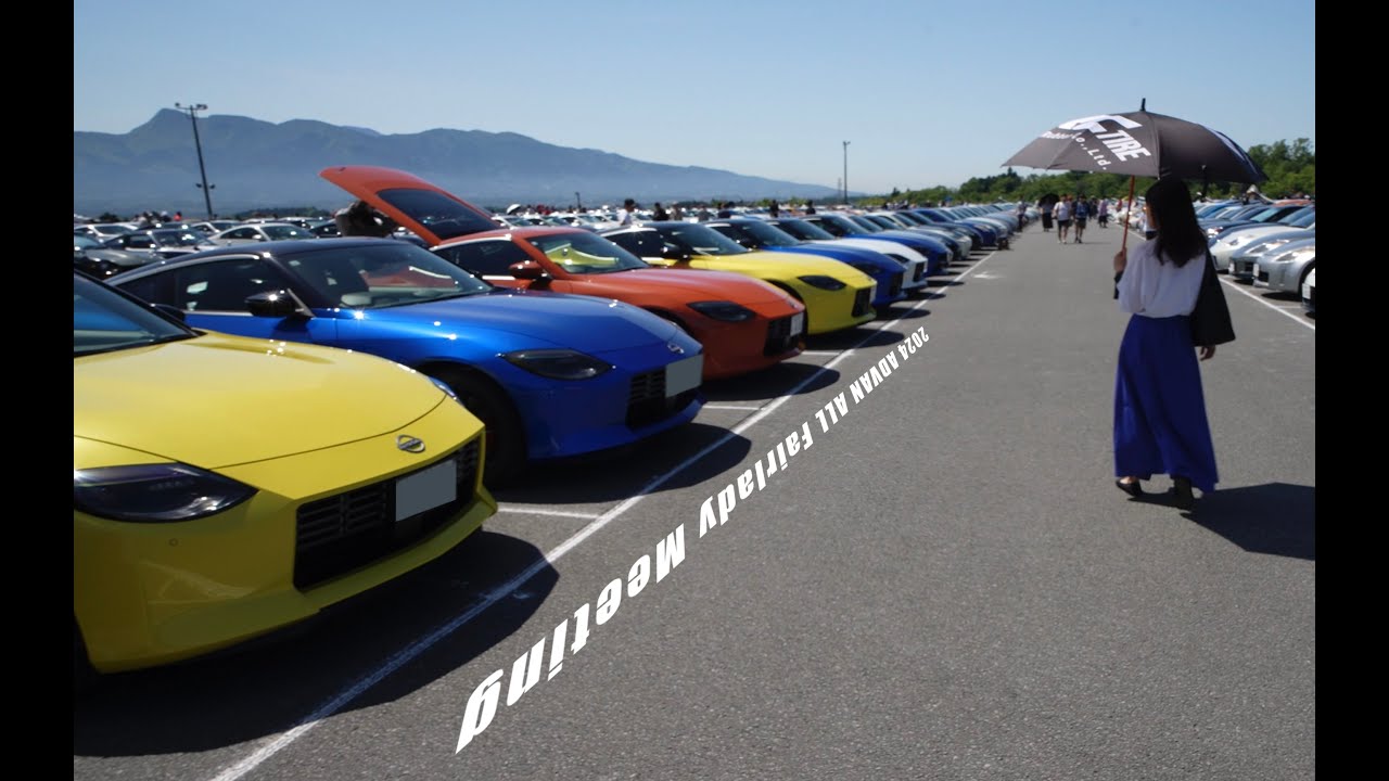 あれ？Z納車、大丈夫？ADVANオールフェアレディミーティングPart.5