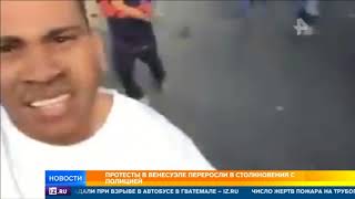 Тысячи протестующих вышли на улицы столицы Венесуэлы