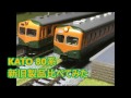 KATO 80系　新旧製品を比べてみた  飯田線の車両もあり