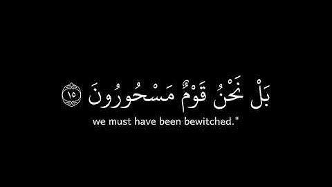 ولو فتحنا عليهم بابا كروما شاشة سوداء قرآن سورة الحجر - القارئ هزاع البلوشي