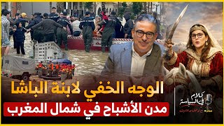 Download Lagu نكبة في القصر الكبير من المسوول وما العمل ؟ MP3