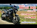 KAWASAKI ZRX1200daeg ダエグ 漢の黒金カラーと追加メーターが素敵！バイク紹介♪カスタム紹介♪