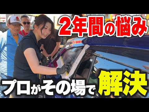 A 2-year car wash headache solved on the spot! A pro demonstrates the right way to wash your car ...