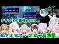 【FF7】クラウドの正体part１セフィロスコピー反応集※ネタバレ注意【ホロライブ/にじさんじ/】