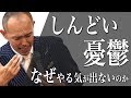やる気が出ないときにモチベーションをあげる方法