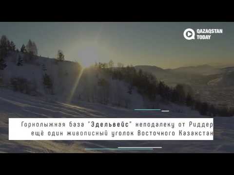 Горнолыжные курорты Казахстана