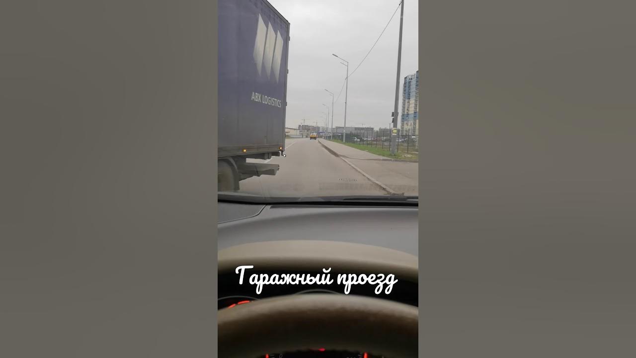 Как проедешь бугорок ты притормози. Как проедешь бугорок ты притормози