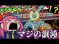 太鼓で『混沌ブギ』やったらカオス過ぎた件…