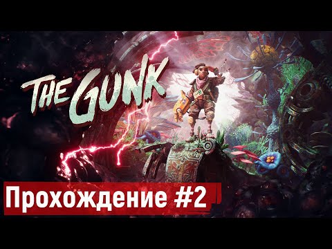 В поисках сигнала ➤ The Gunk ? Прохождение #2 | На Русском | PC
