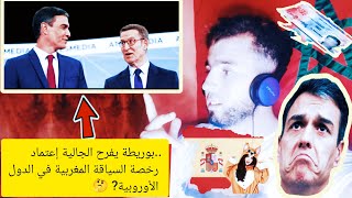 ..بوريطة يفرح الجالية إعتماد رخصة السياقة المغربية في الدول الأوروبية ?